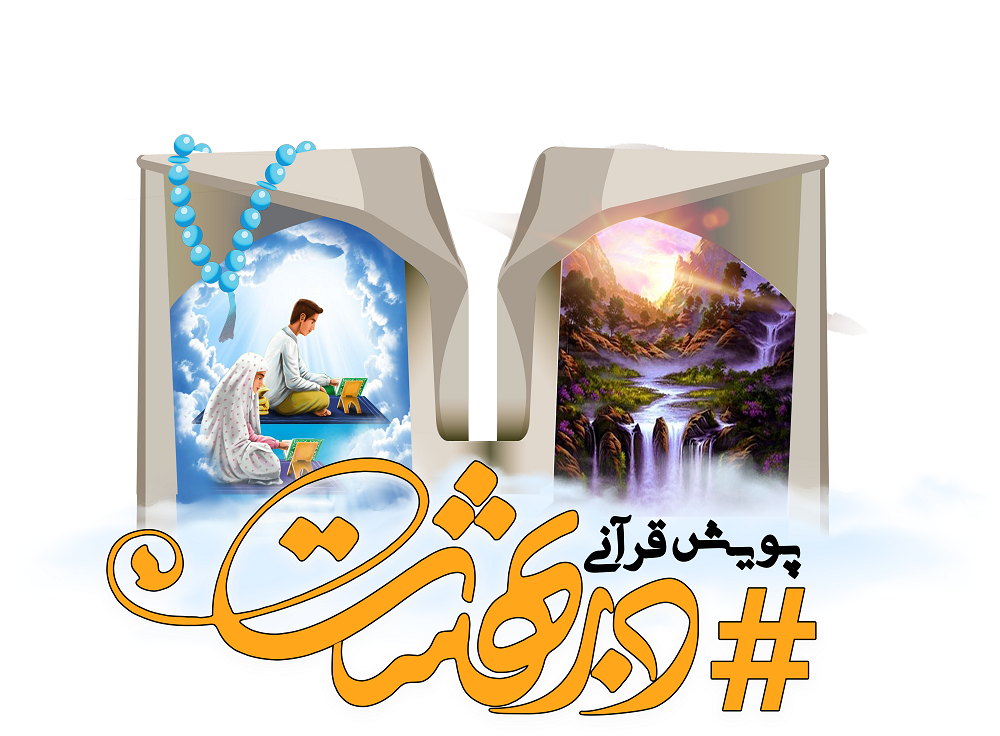 نشست-خبری-پویش-ملی-در-بهشت-برگزار-می-شود