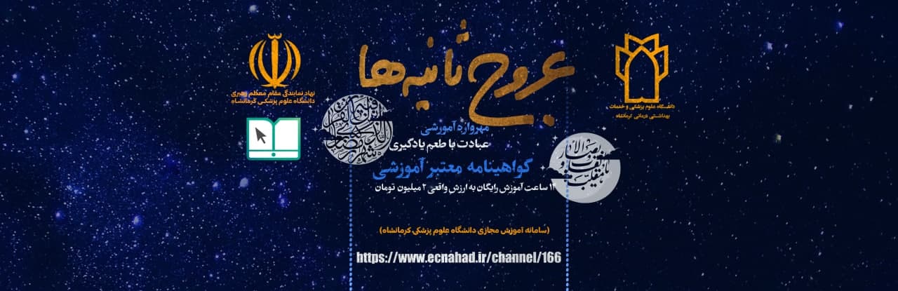 جشنواره-ملی-عروج-ثانیه-ها-2